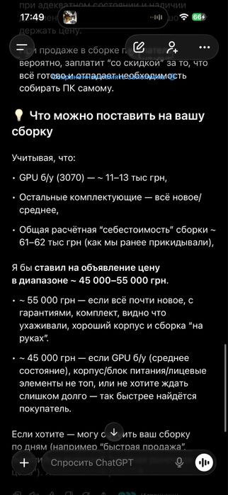 ПК R7 5700x + 3070 8gb + 32ram + 1.5tb M2