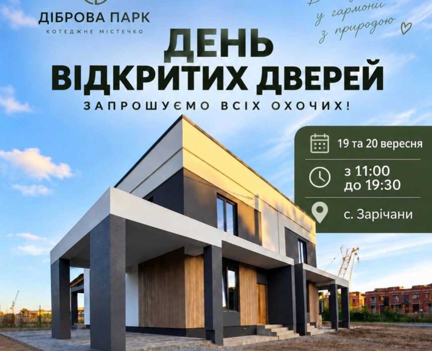 Продаж Сучасного Будинку 138 м кв/околиця Житомира/в'їзд з Бердичева
