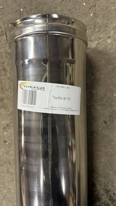 Труба димоходу 120