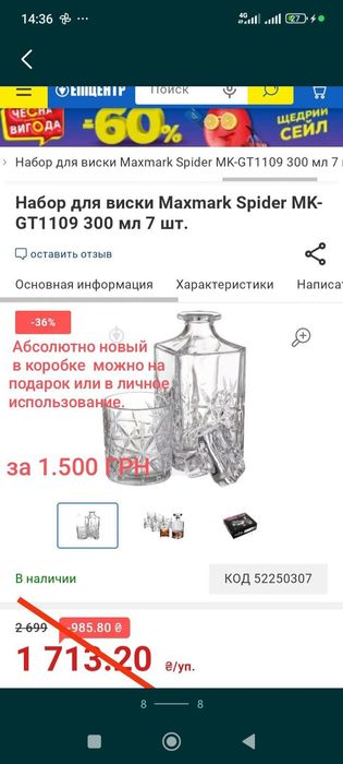 Свадебные бокалы набор для виски