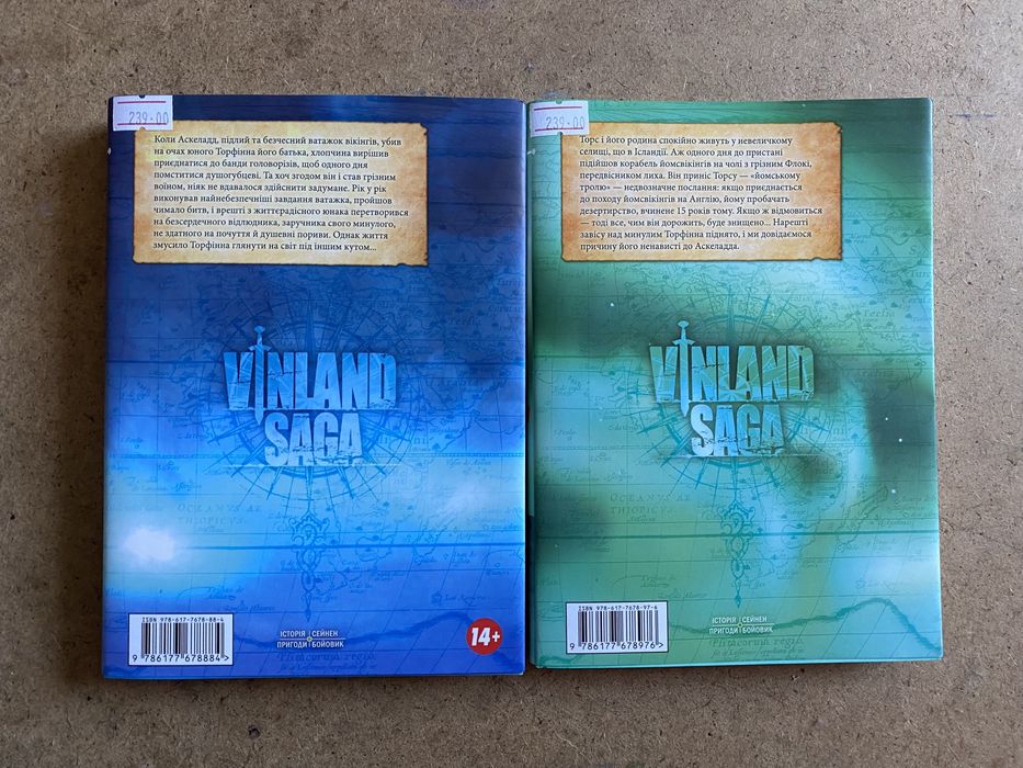 Vinland Saga, Сага про Вінланд 1,2 Том: 300 грн. - Книги / журналы