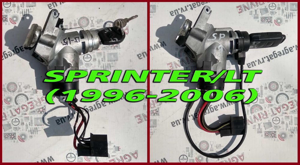 Замок зажигания запалювання Личинки Sprinter LT ЛТ cdi tdi