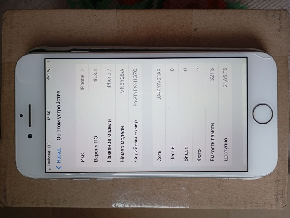 IPhone 7  состояние отличное