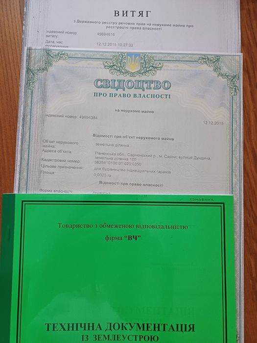 Гараж з підвалом