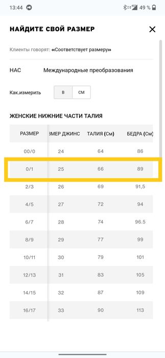 Жіночі джинси LEVIS з високою посадкою, 25