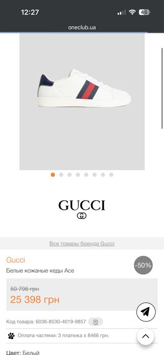 Gucci ace 44 original legit Гучи