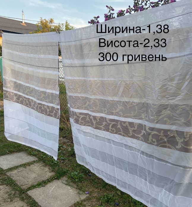 Тюль кольоровий .