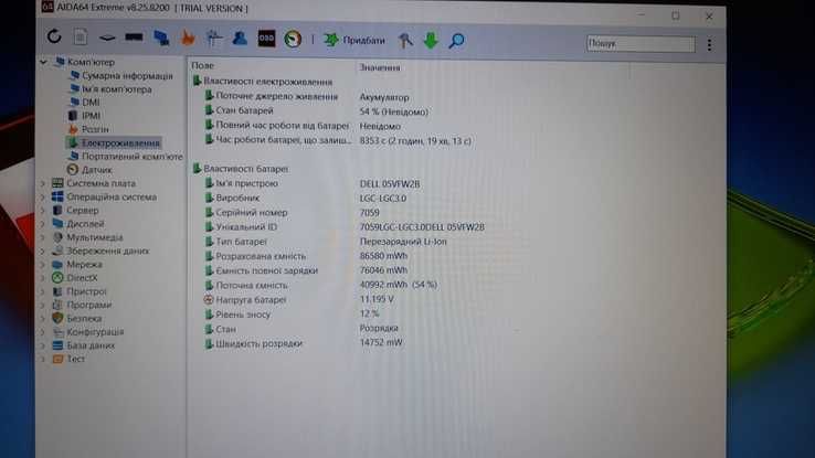 Ноутбук Dell Latitude E5450 HDD Apple на 500 ГБ + SSD на 128 ГБ