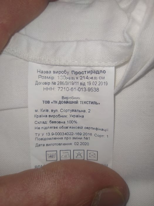 Простынь хлопок б/у