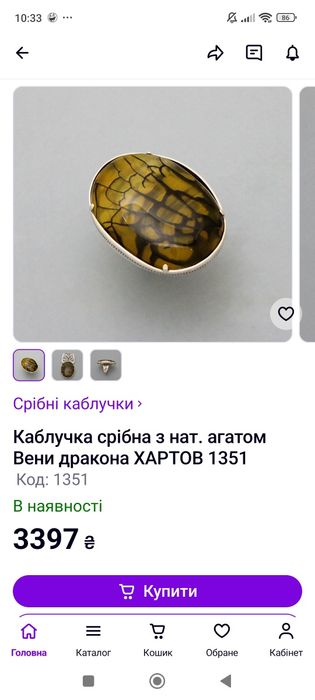 Кулон перстень серебро