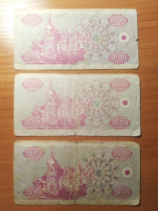 Купони 1000 карбованців 1992