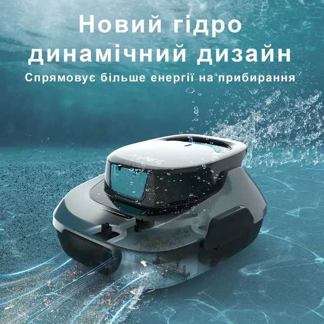 NEW бездротовий робот-пилосос TALOSSO для очищення любіх басейнів GERMANY