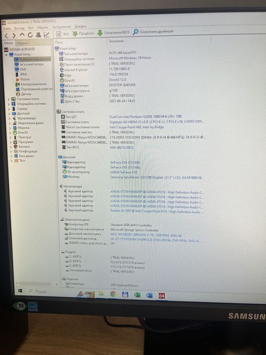 Компьютер для дому