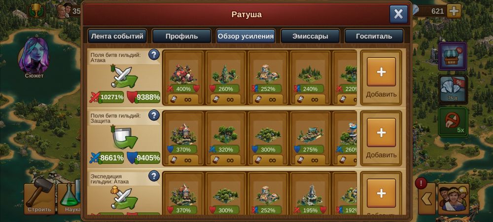 FoE акаунт | Арка 180 | 5-10К бонус | Космічна ера | Сігард