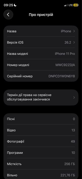 айфон 11 про на 256гб