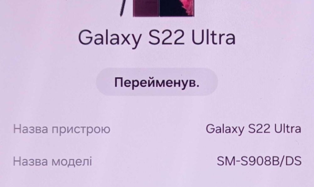 Samsung S22 ultra 8/128 DS Європа