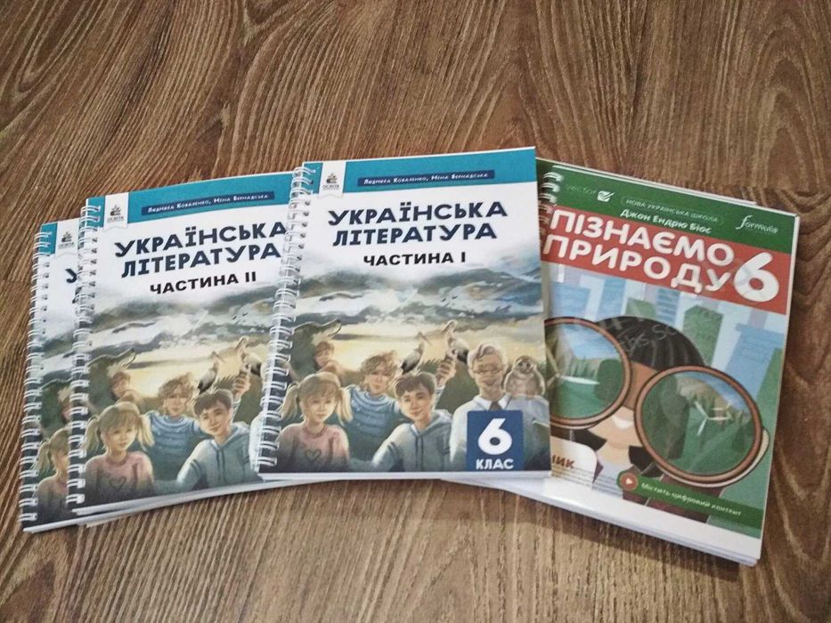 Підручники НУШ - 6 клас. РЕПРИНТ