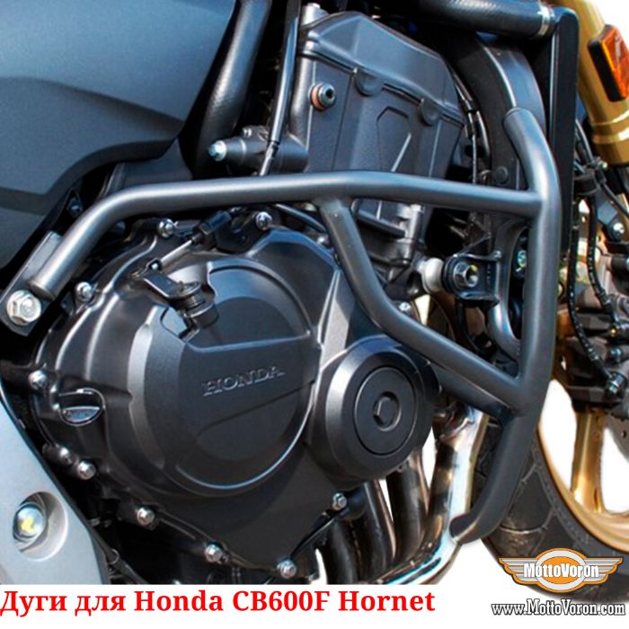 Защитные дуги для Honda CB 600 F CB 600 Hornet CB600 клетка защита