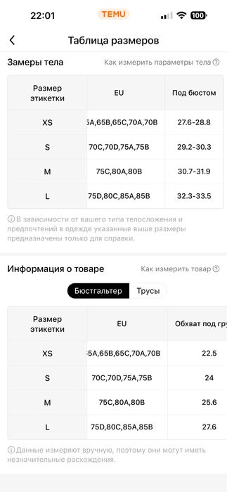 Купальник размер S