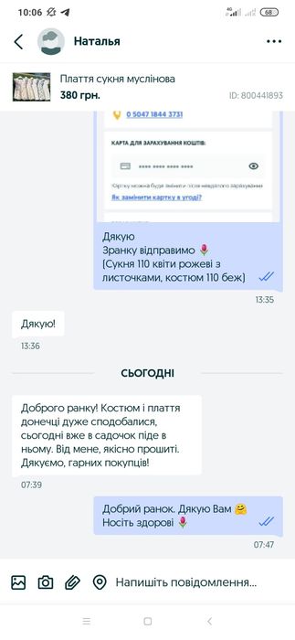 Плаття сукня муслінова
