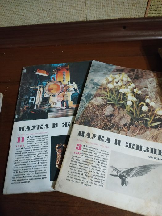 Журнал Наука і життя