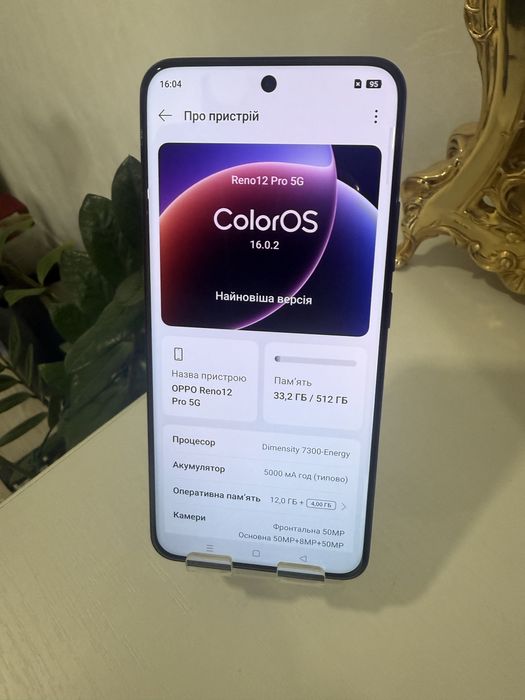 Телефон Oppo Reno 12 Pro 12/512