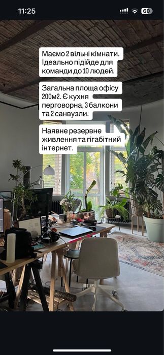 Здаємо частину офісу - Вид 2