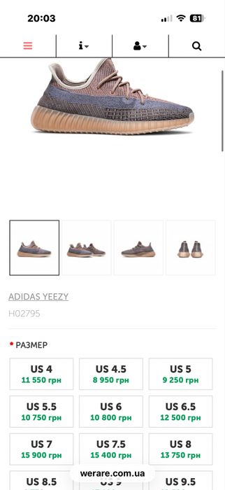 Продам кроссовки adidas yeezy 350!