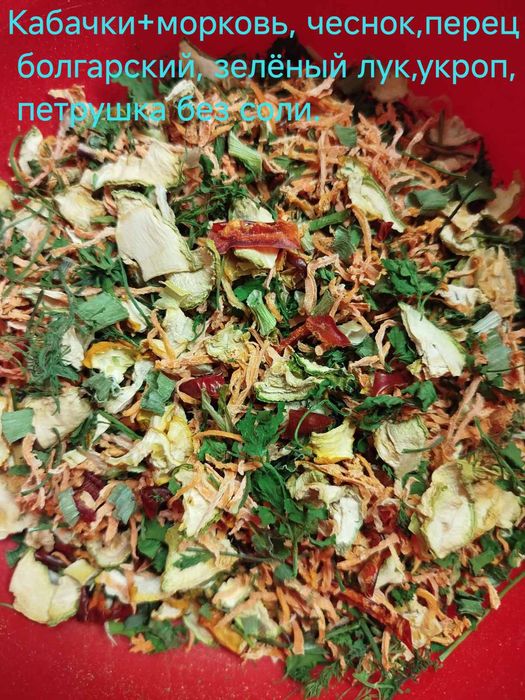 Домашняя приправа