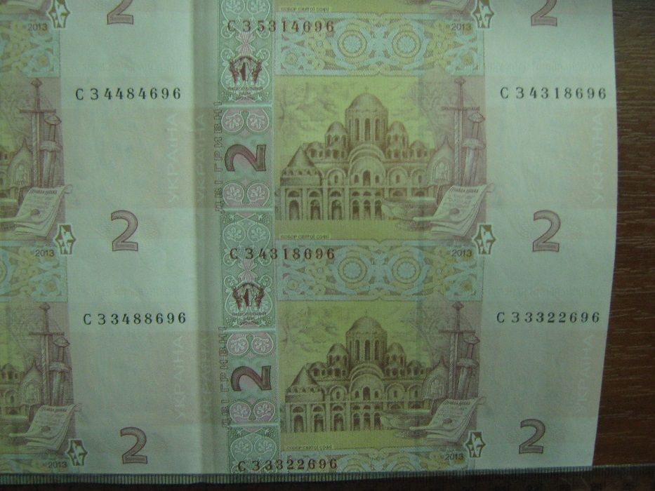 1/10 печатного банковского листа , с шестью банкнотами номиналом 2 грн
