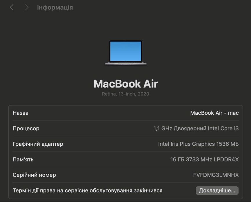 MacBook Air 13» Retina (2020)