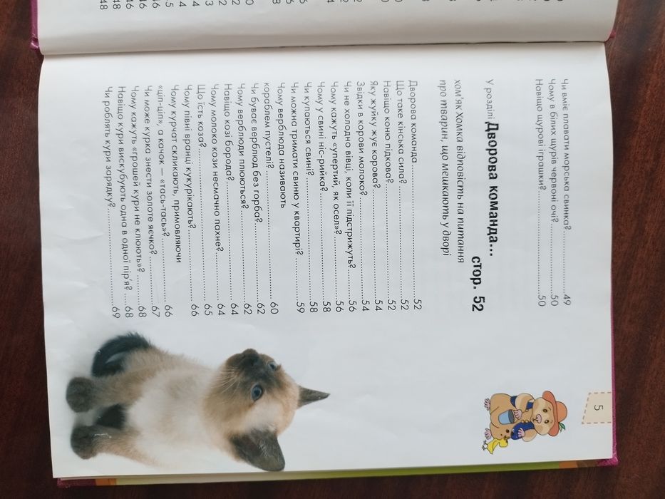 продам книги для дітей