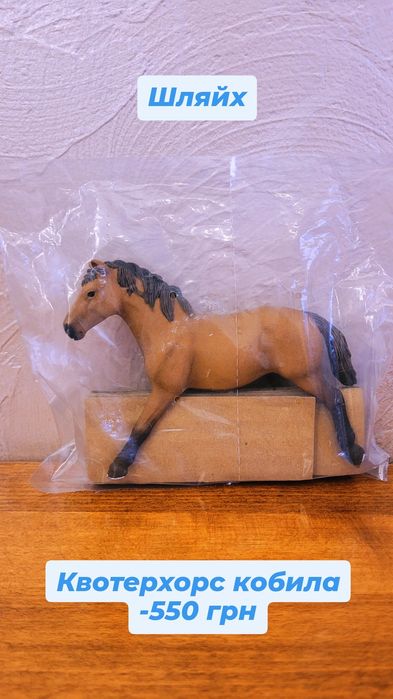 Шляйх Коні Schleich