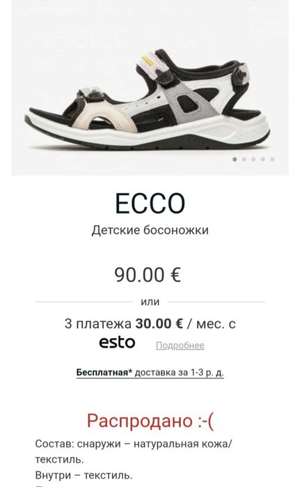 Босоніжки ECCO босоножки Ecco сандалі Ecco сандали Ecco босоніжки Екко босоніжки Reima сандали 29