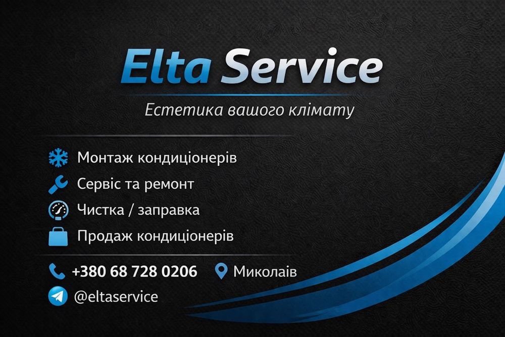 Монтаж та продаж кондиціонерів /Демонтаж/Монтаж під ключ