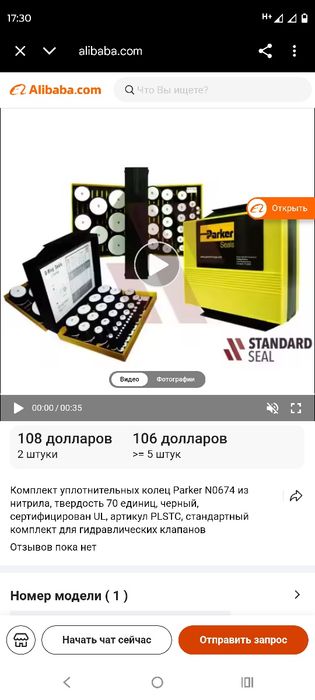 Продам комплекты уплотнительных колец — высококачественные кольца