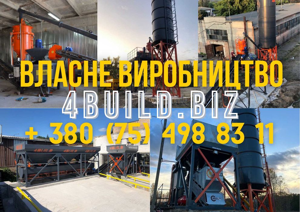 БСУ, РБУ, міні бсу, бетонний завод, бункер, вибропрес бетон