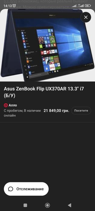 Asus Zenbook  Flip S UX370UAR i7 8550U  SSD 512 16gb ddr4