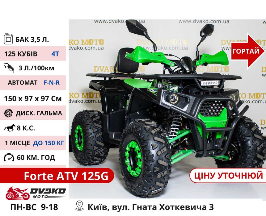 ‼️Нові Квадроцикли на 125 150 200 300 куб, Супер Вибір - ScorpioN 200