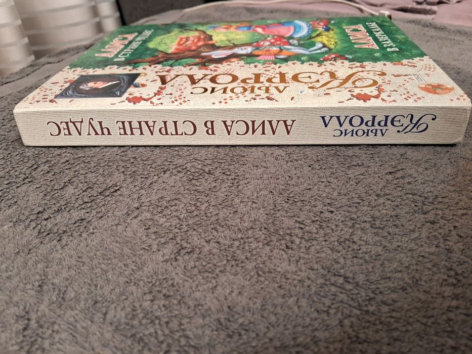 Льюис Кэррол • Алиса в Стране Чудес. Алиса в Зазеркалье.•