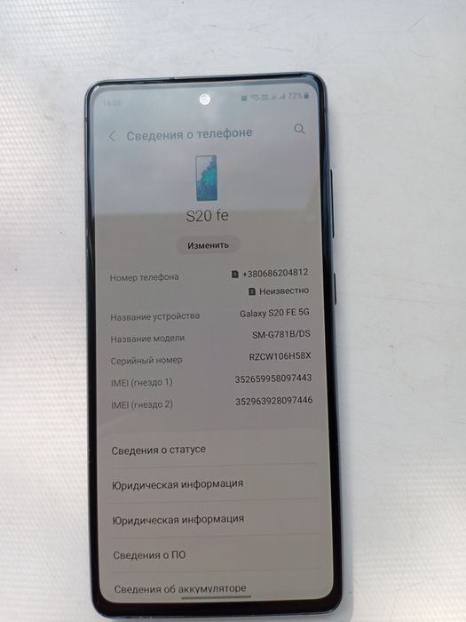 Обмен/продажа  Samsung S20 fe 5g 8/128Gb на 865 snapdragon