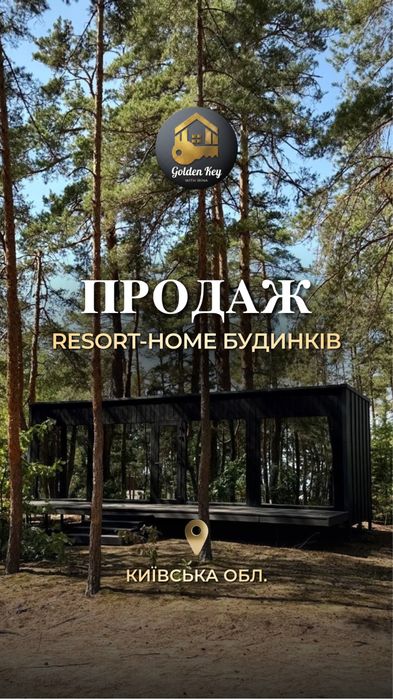 Продаж приватного будинку Resort Home  30м2 з терасою , серед Соснового лісу з виходом на Київське море , Інвестиційний актив