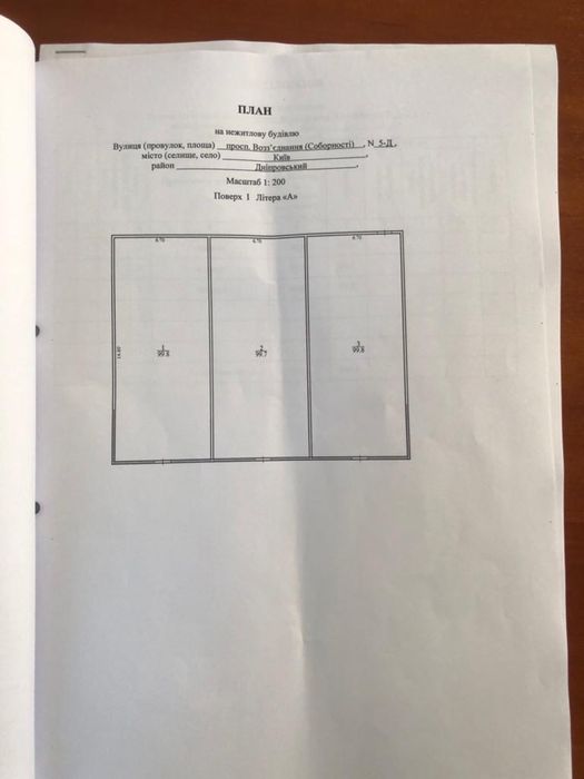 Оренда приміщення 100м2 Комфорт таун