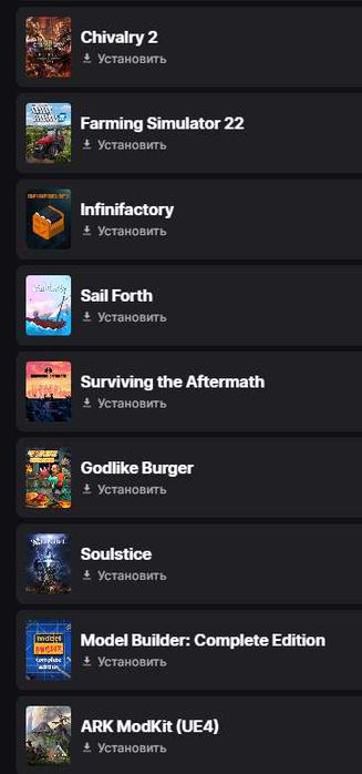 аккаунт Epic Games