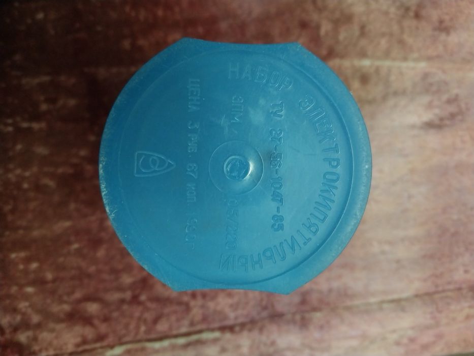 Набор электрокипятильный 1990 гв