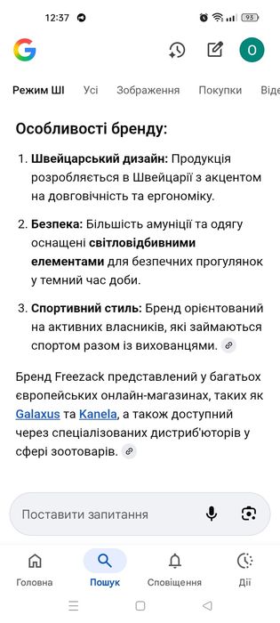 Куртка зимова для маленьких собак/ фірма Freezack/32 розмір