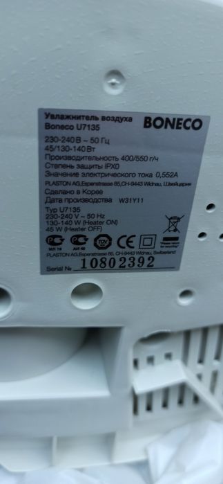 Увлажнитель воздуха Boneco