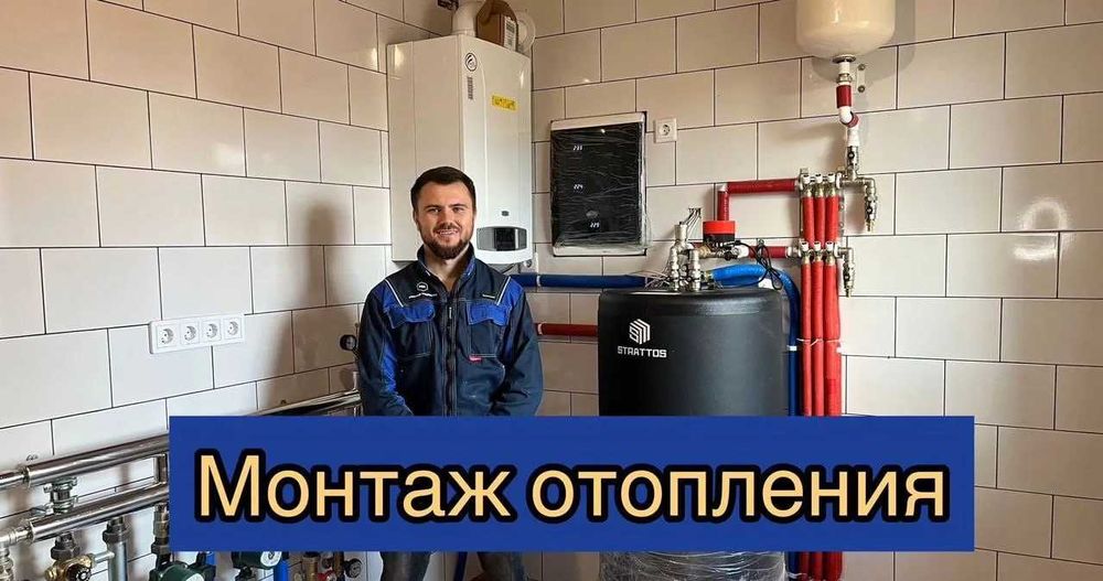 Сантехник Одесса.Монтаж отопления.Пайка труб,разводка