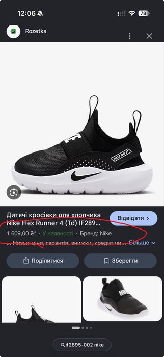Дитячі кросівки nike(оригінал)