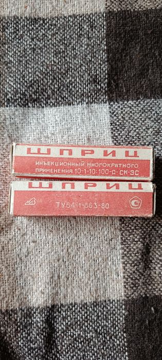 Шприц медицинский СССР  10 мл.